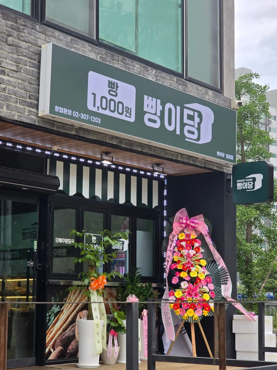 입암점