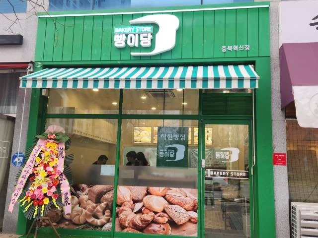 충북혁신점
