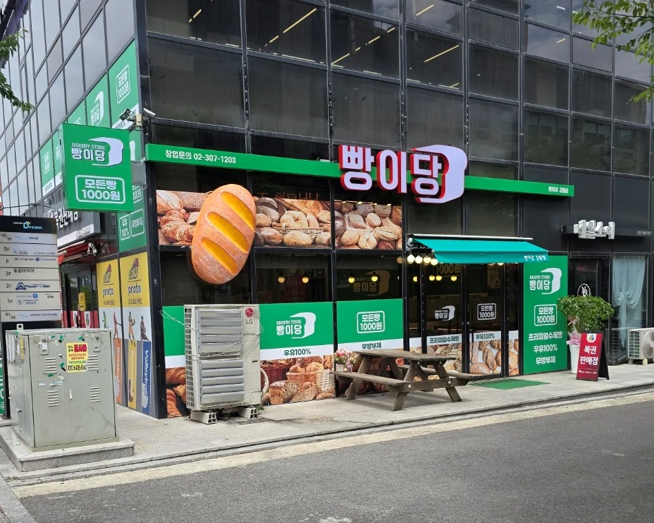 강릉교동점 강릉교동점