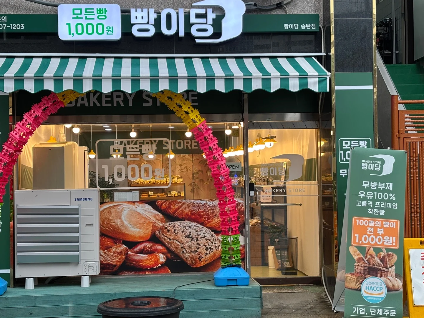 송탄점 송탄점