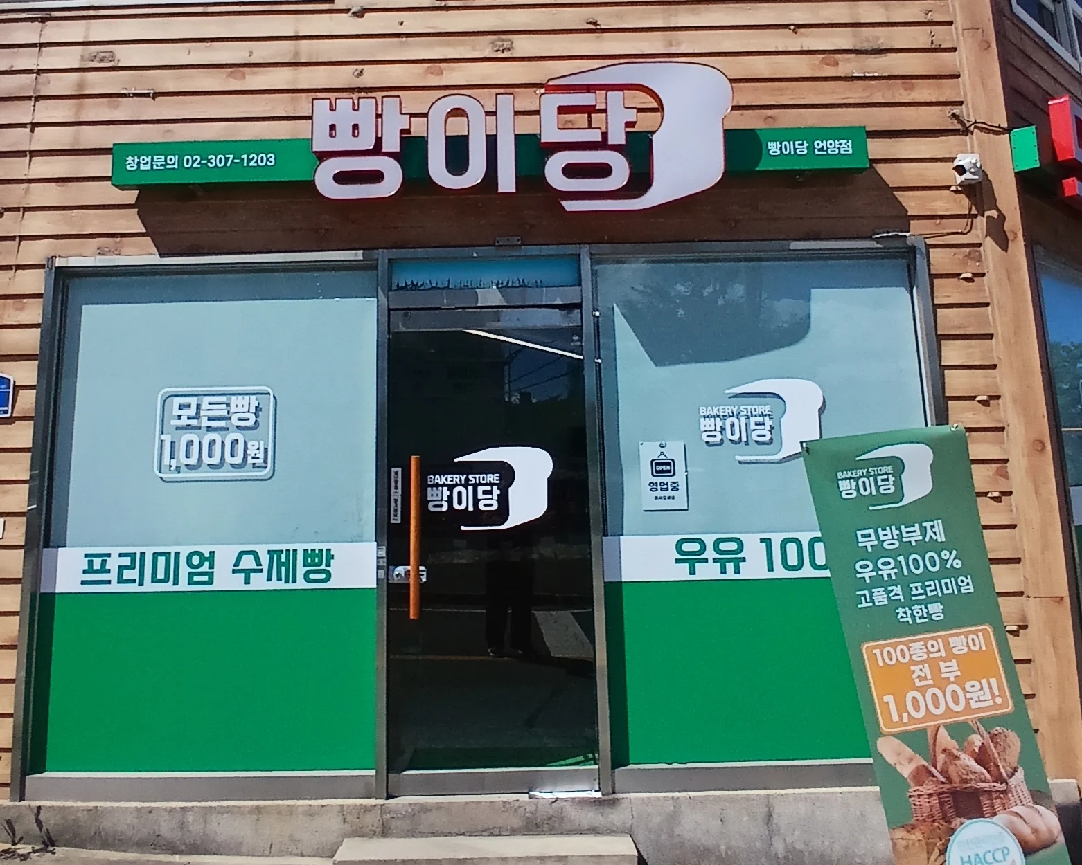 언양점 언양점