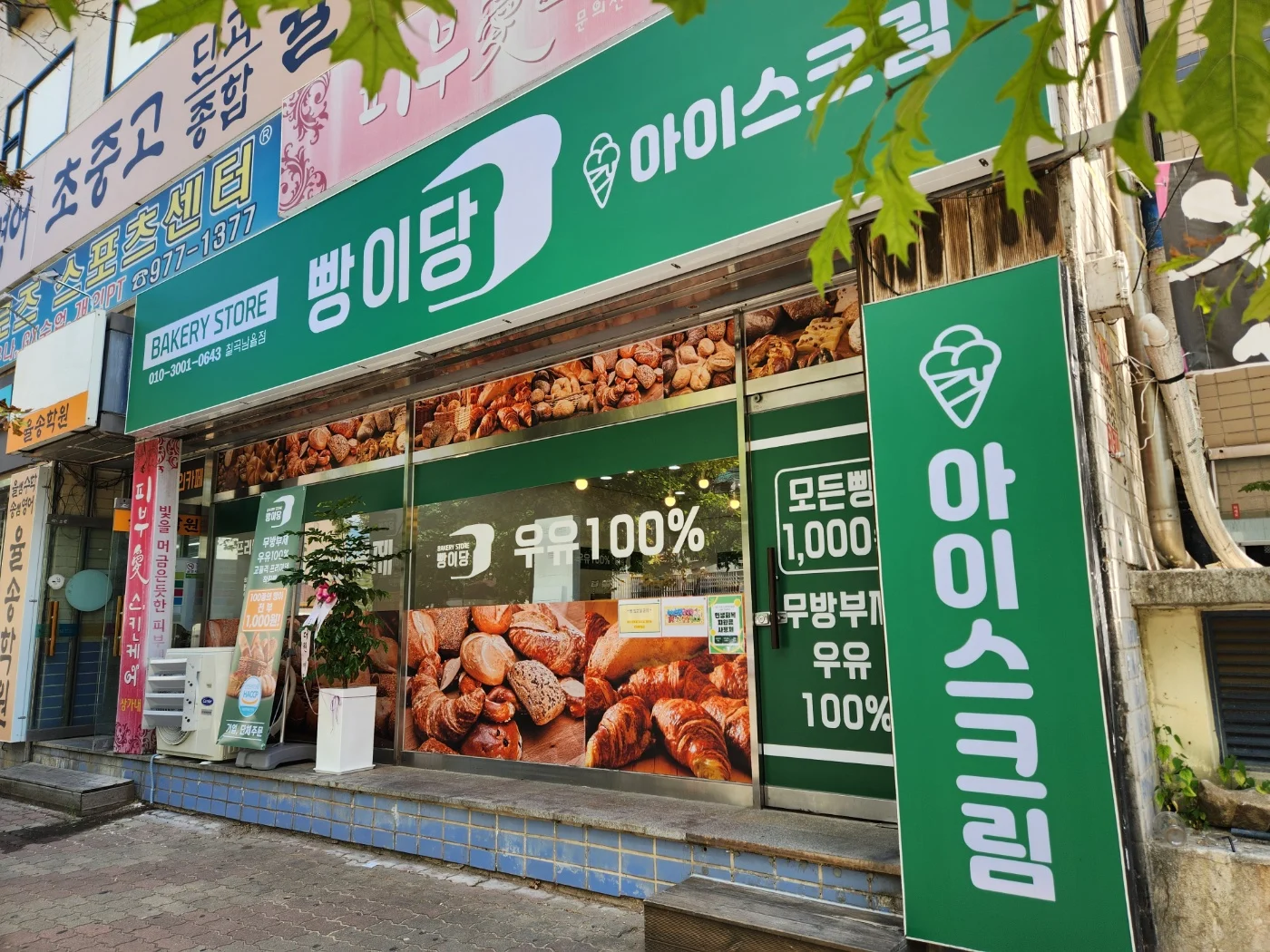 칠곡점 칠곡점